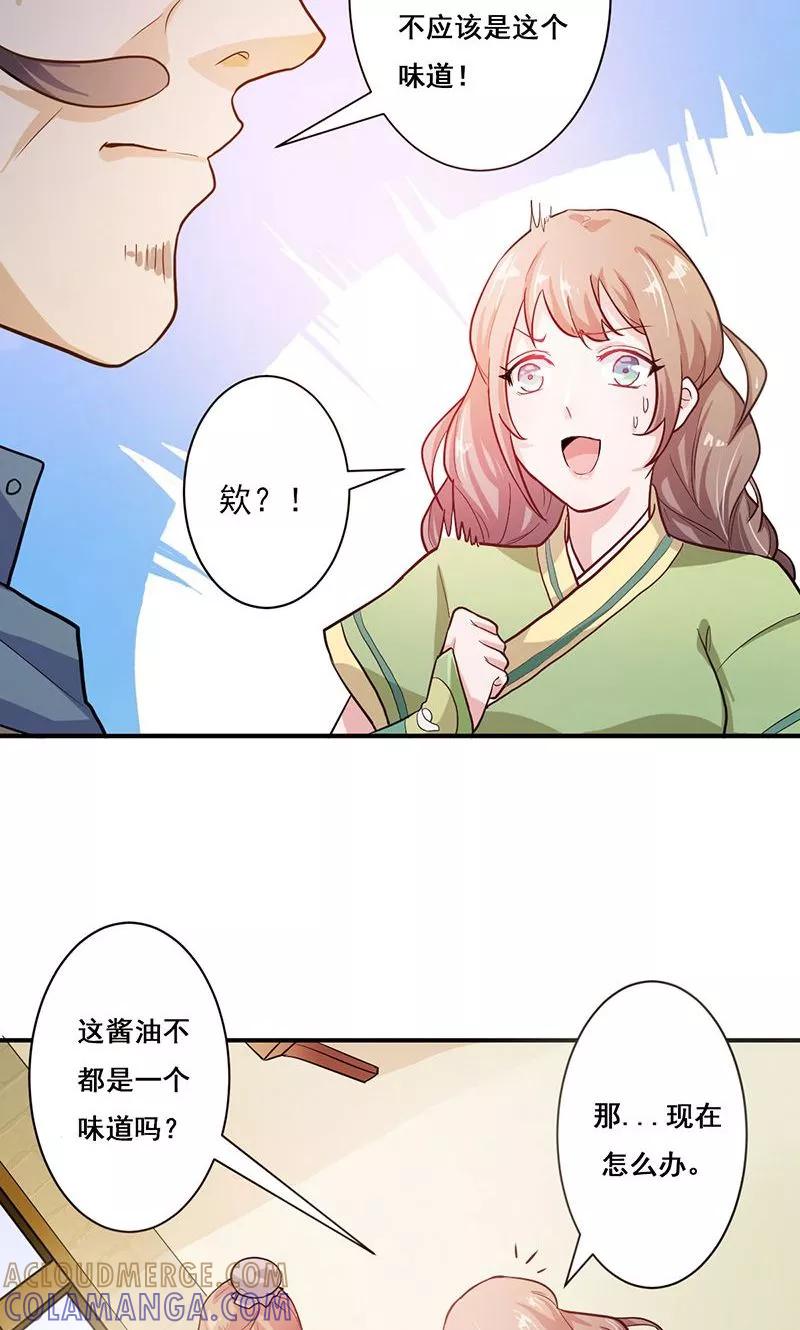 第1话打酱油的二小姐-食路迢迢-仟绘动漫（第11张）