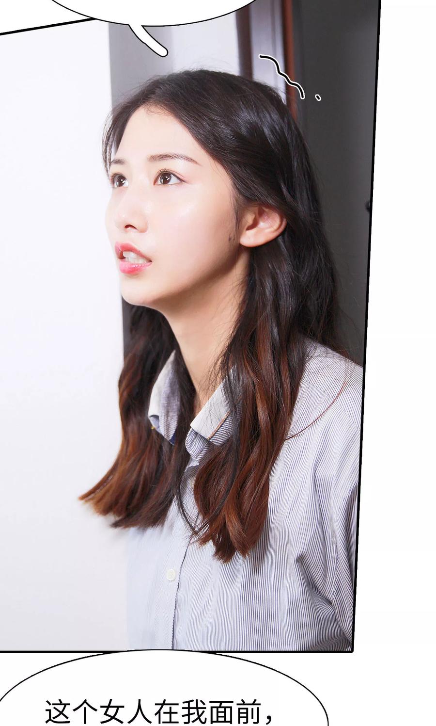 第1话-高调撩妻：Boss大人，求节制-剧能玩（第22张）