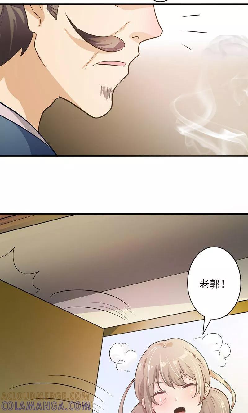 第1话打酱油的二小姐-食路迢迢-仟绘动漫（第5张）