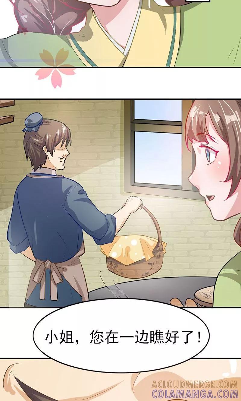 第1话打酱油的二小姐-食路迢迢-仟绘动漫（第7张）