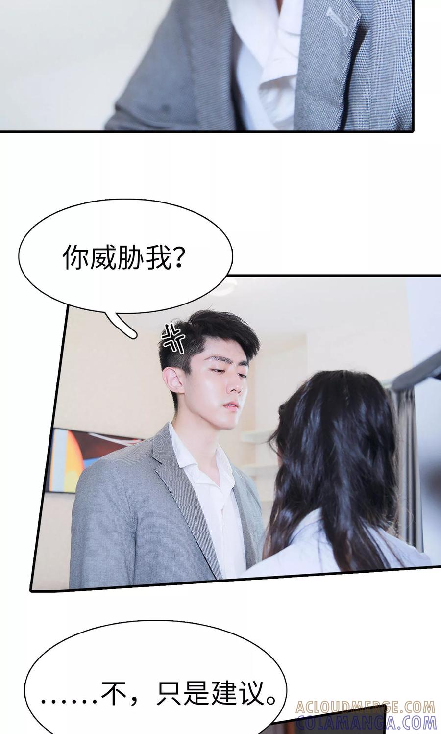 第1话-高调撩妻：Boss大人，求节制-剧能玩（第21张）