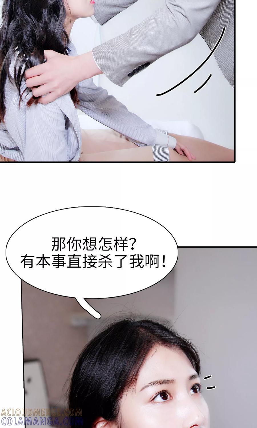 第2话-高调撩妻：Boss大人，求节制-剧能玩（第15张）