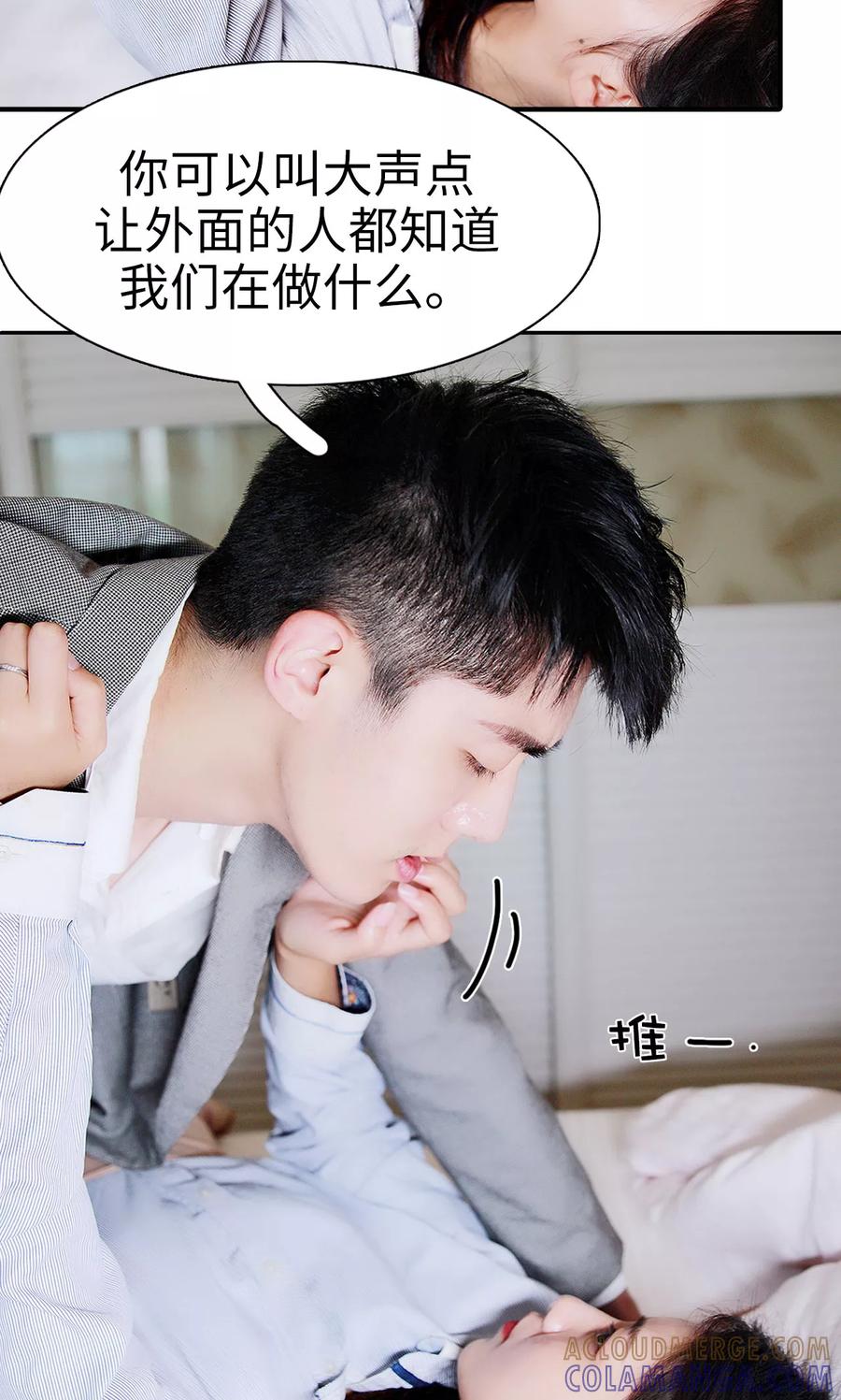 第2话-高调撩妻：Boss大人，求节制-剧能玩（第3张）
