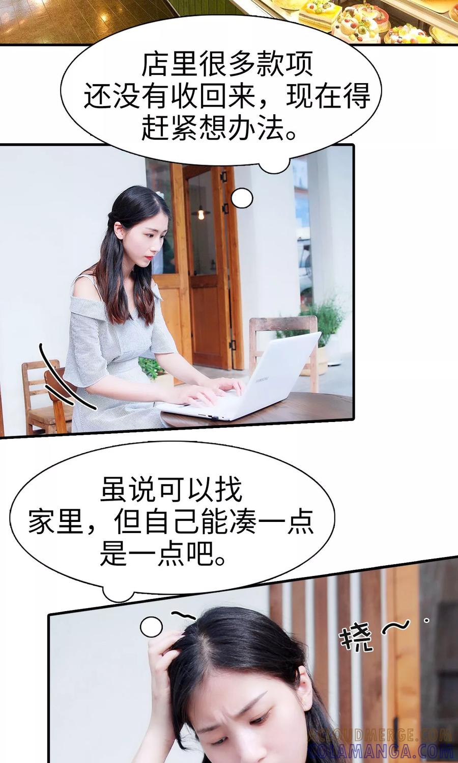 第3话-高调撩妻：Boss大人，求节制-剧能玩（第17张）