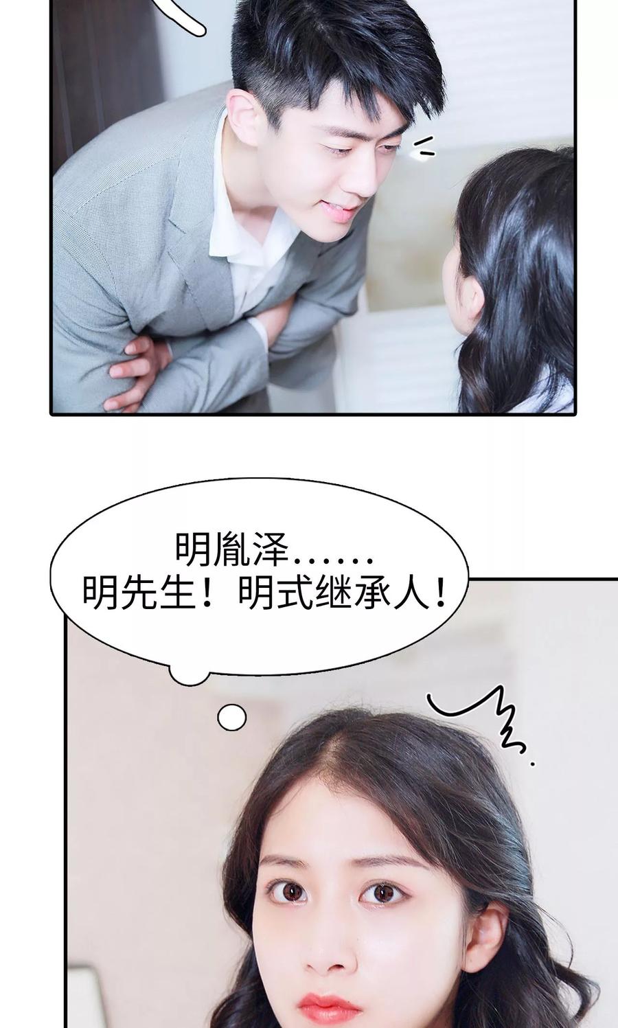 第3话-高调撩妻：Boss大人，求节制-剧能玩（第8张）