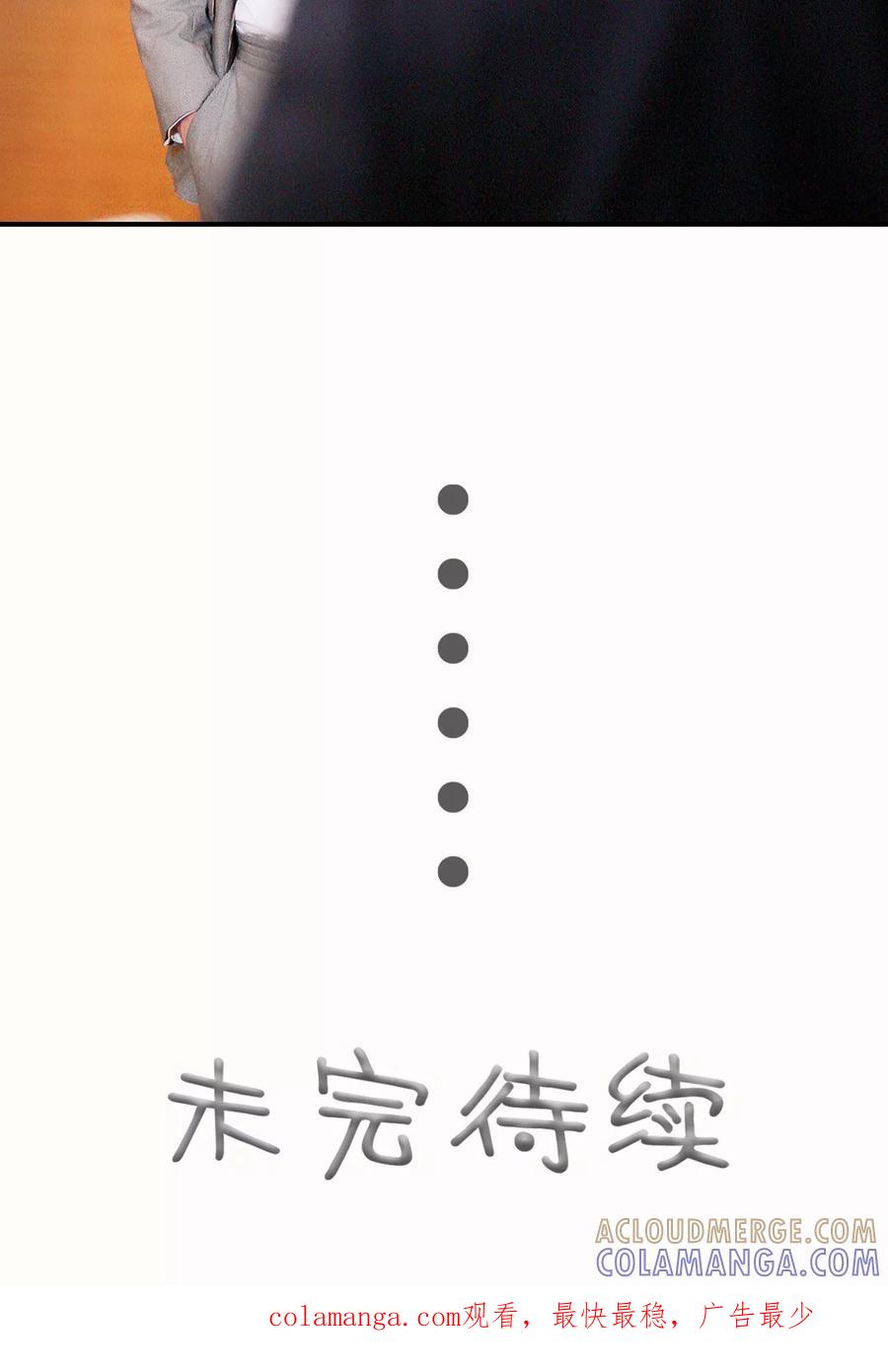 第3话-高调撩妻：Boss大人，求节制-剧能玩（第29张）