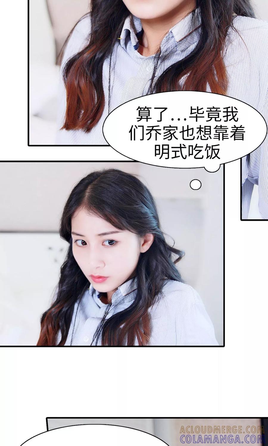 第3话-高调撩妻：Boss大人，求节制-剧能玩（第9张）