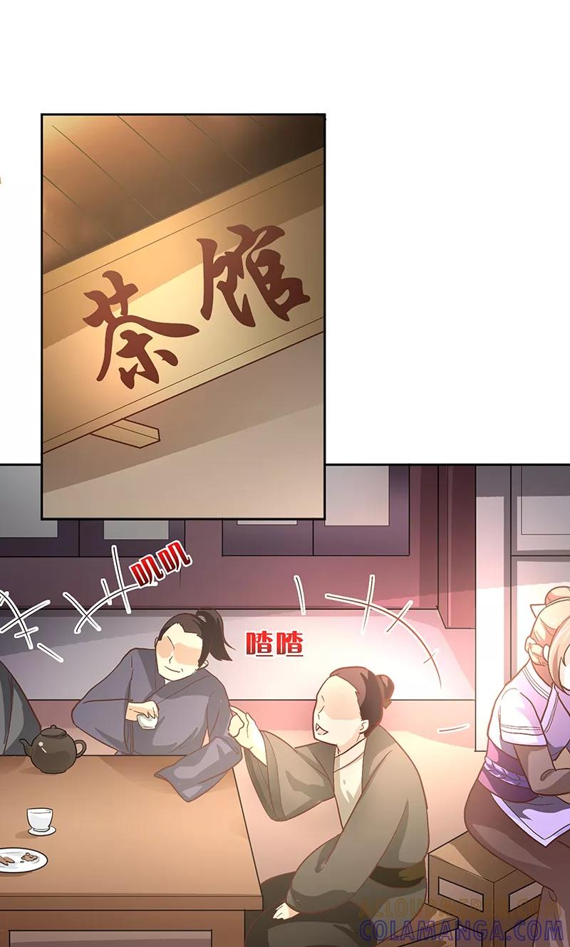 第3话昔日的夺嫡之争-食路迢迢-仟绘动漫（第3张）