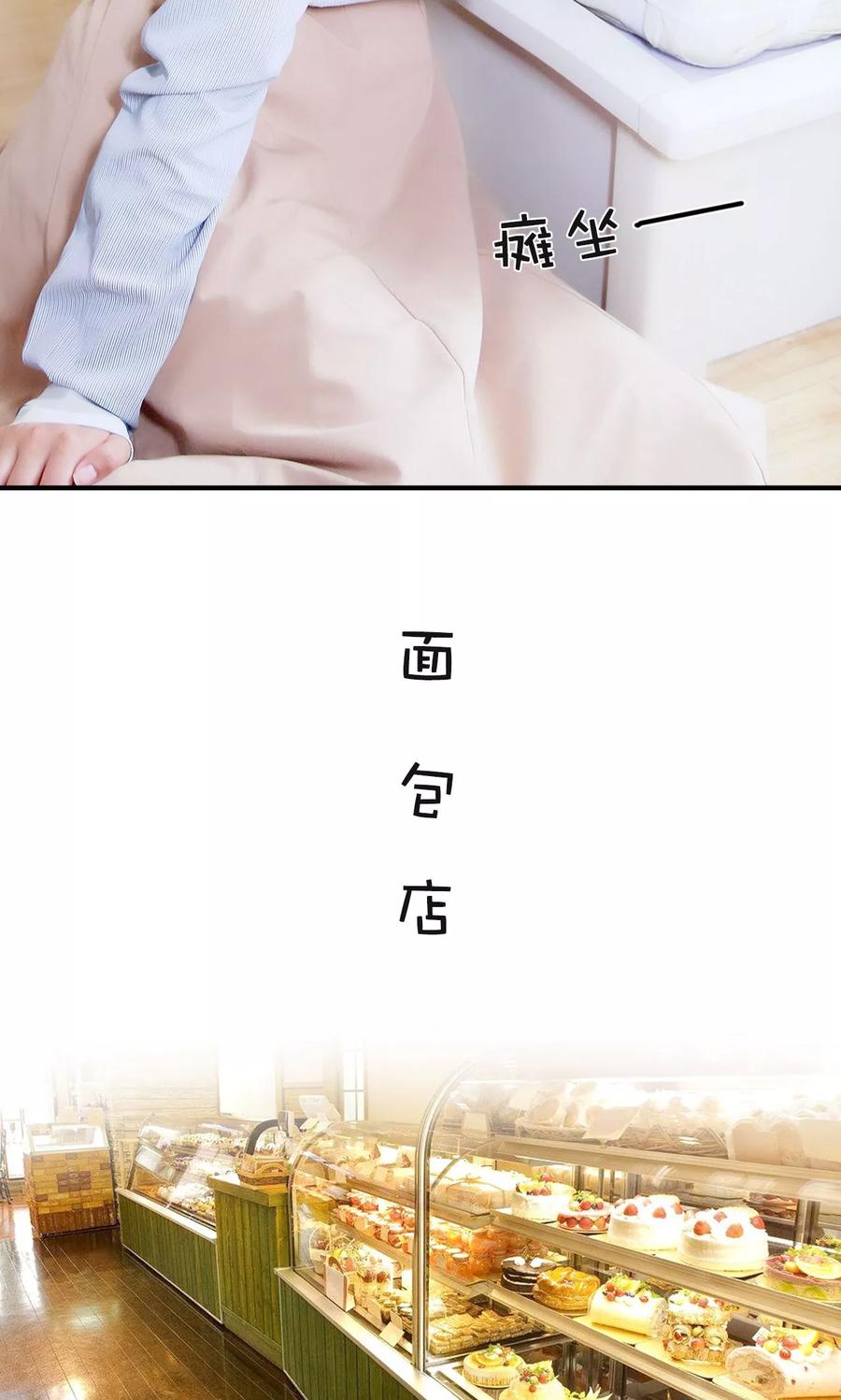 第3话-高调撩妻：Boss大人，求节制-剧能玩（第16张）
