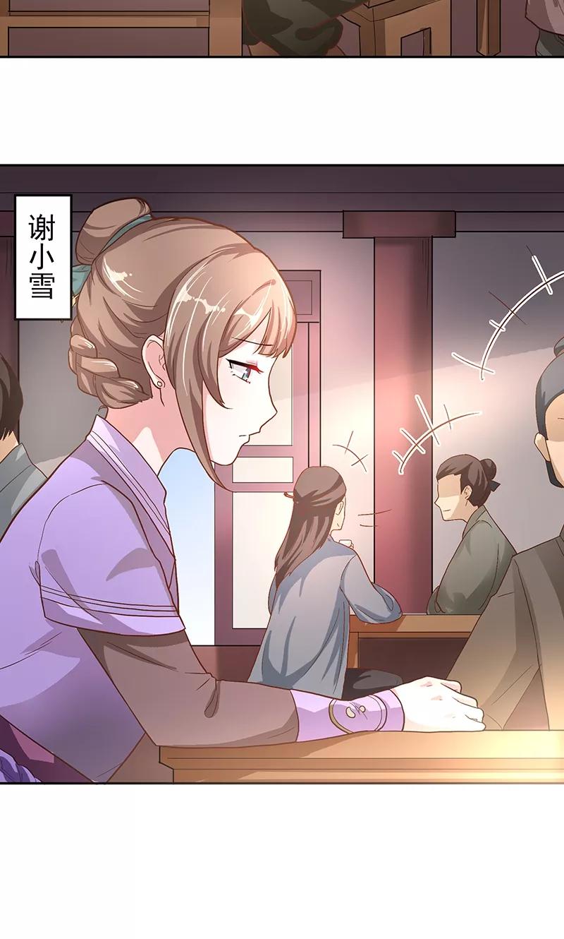 第3话昔日的夺嫡之争-食路迢迢-仟绘动漫（第4张）