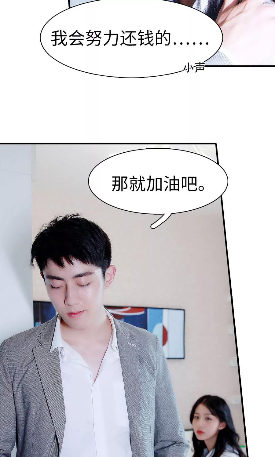 第3话-高调撩妻：Boss大人，求节制-剧能玩（第14张）