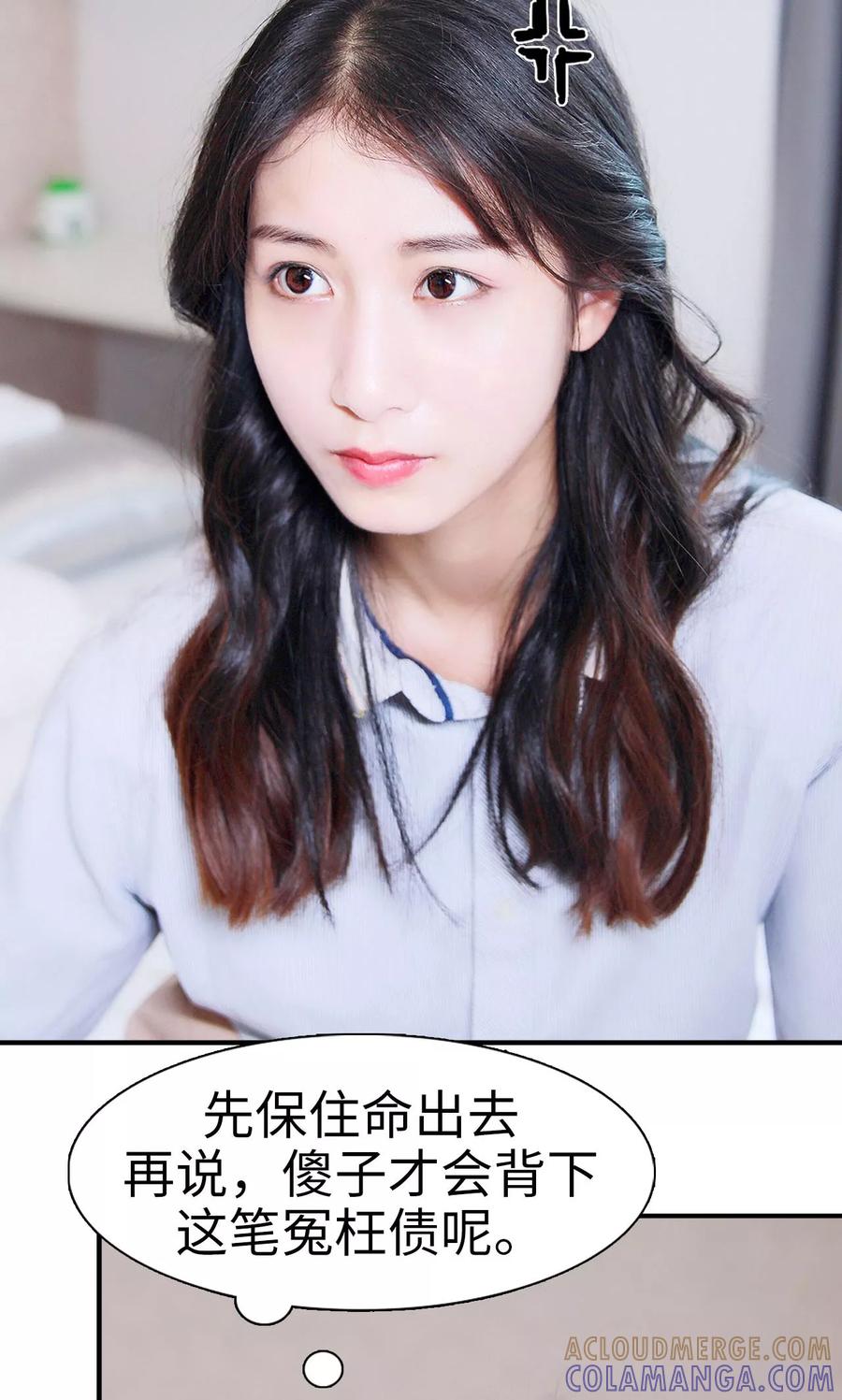 第3话-高调撩妻：Boss大人，求节制-剧能玩（第5张）