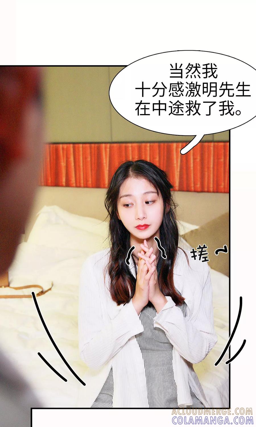 第4话-高调撩妻：Boss大人，求节制-剧能玩（第23张）
