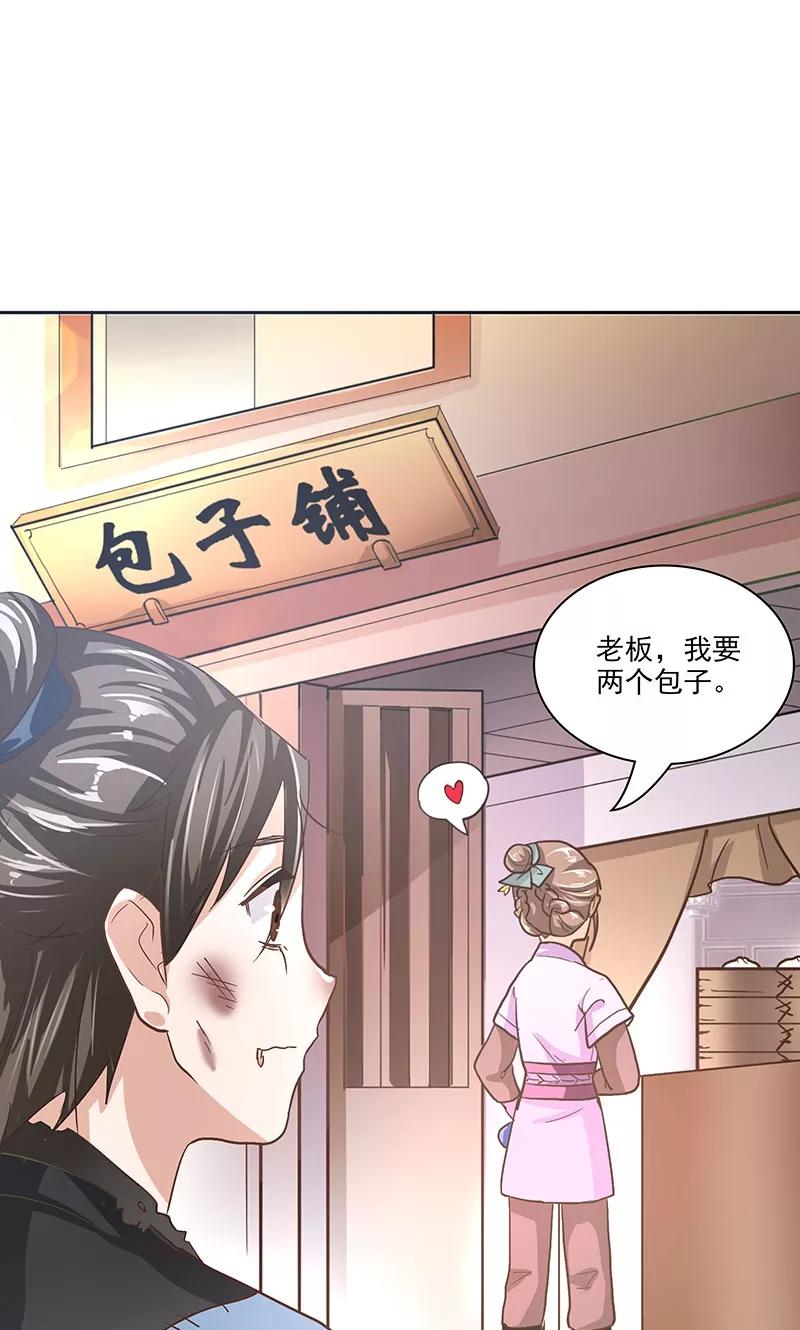 第4话路遇狡猾小乞丐-食路迢迢-仟绘动漫（第6张）
