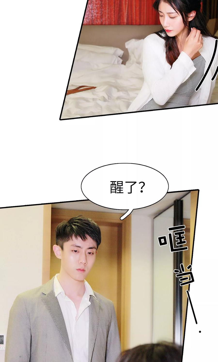 第4话-高调撩妻：Boss大人，求节制-剧能玩（第12张）