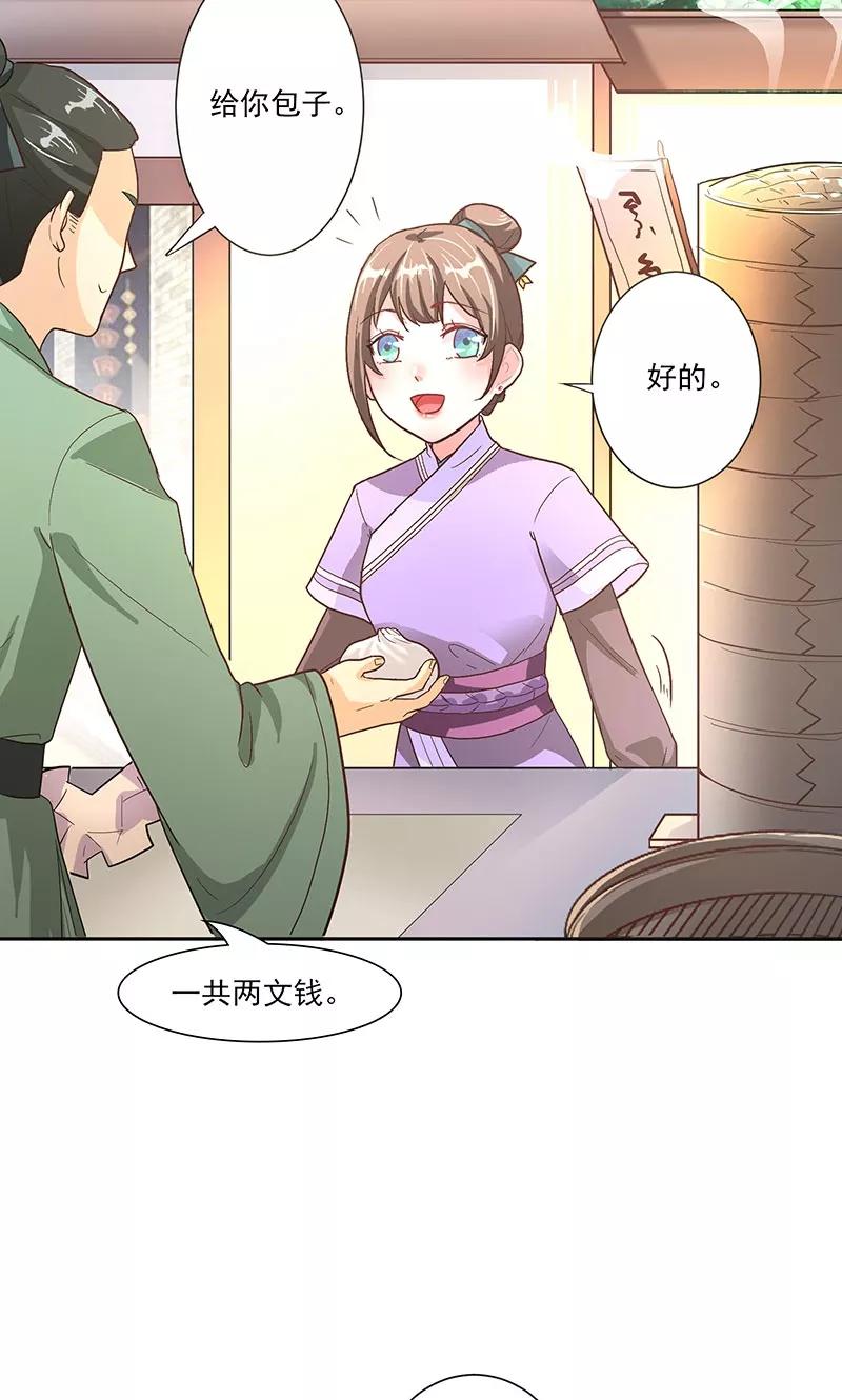 第4话路遇狡猾小乞丐-食路迢迢-仟绘动漫（第8张）