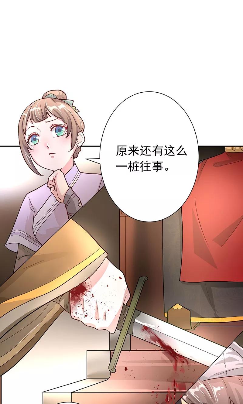 第4话路遇狡猾小乞丐-食路迢迢-仟绘动漫（第2张）