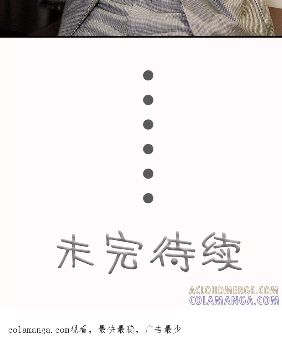 第4话-高调撩妻：Boss大人，求节制-剧能玩（第29张）
