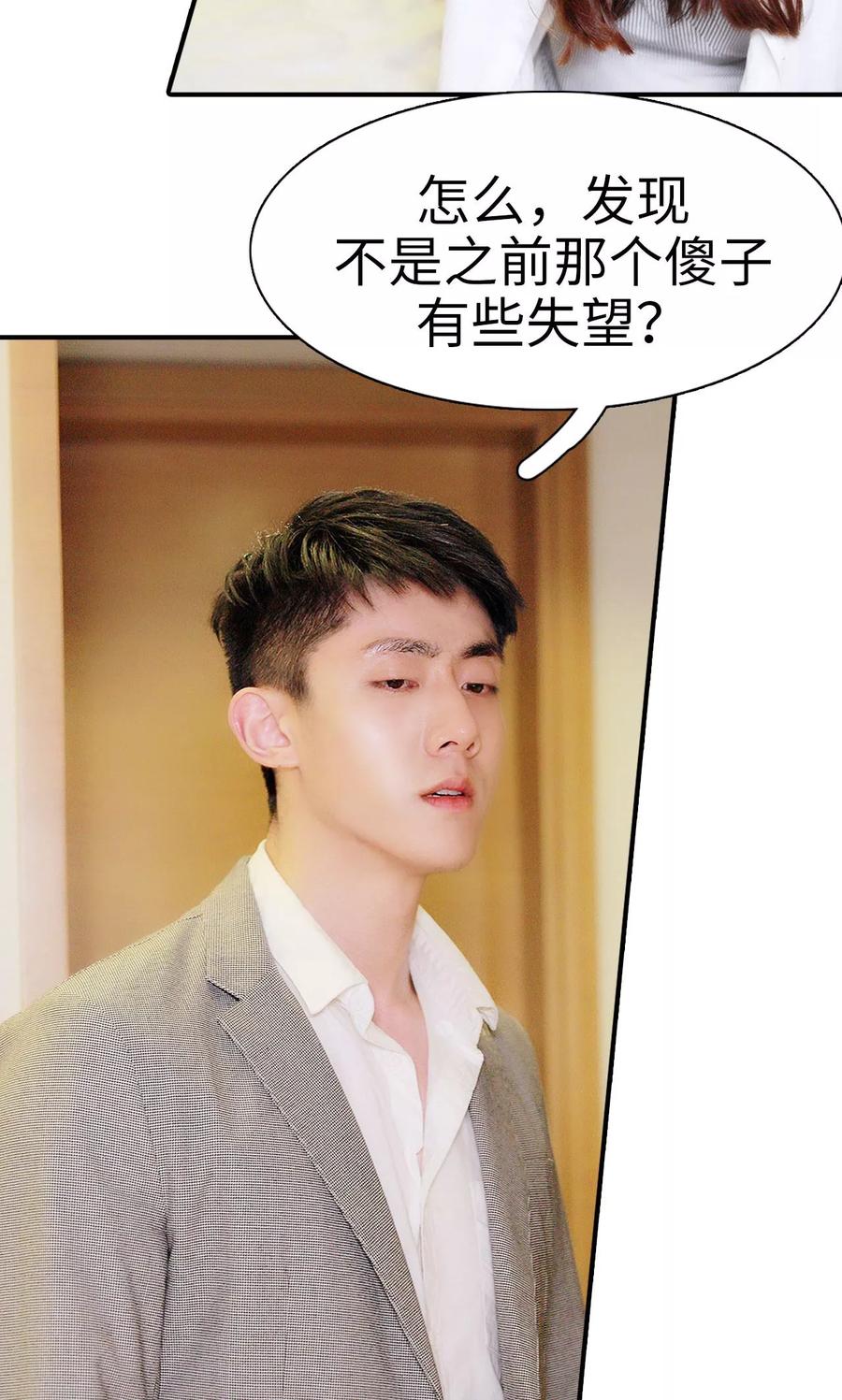 第4话-高调撩妻：Boss大人，求节制-剧能玩（第14张）