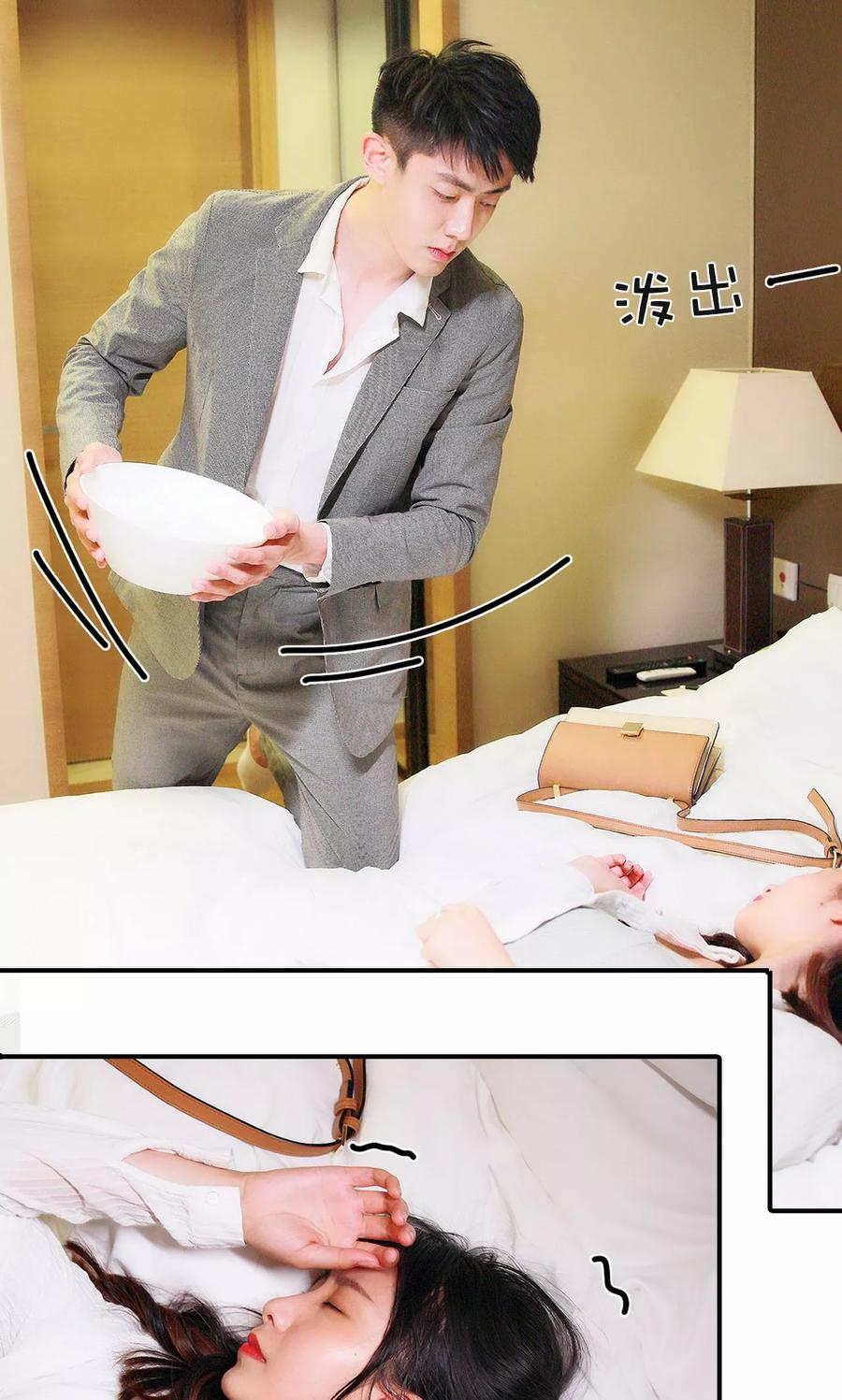 第4话-高调撩妻：Boss大人，求节制-剧能玩（第10张）