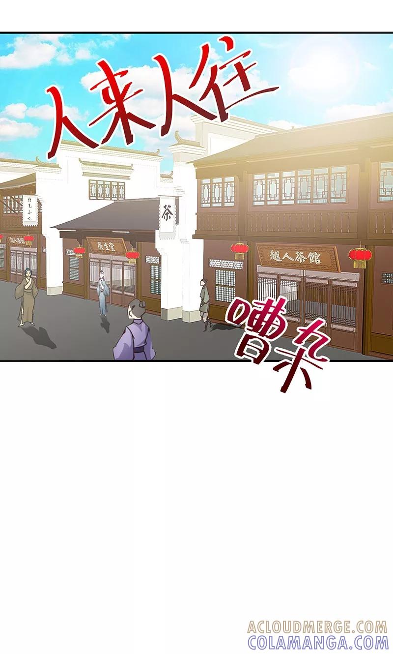 第4话路遇狡猾小乞丐-食路迢迢-仟绘动漫（第5张）