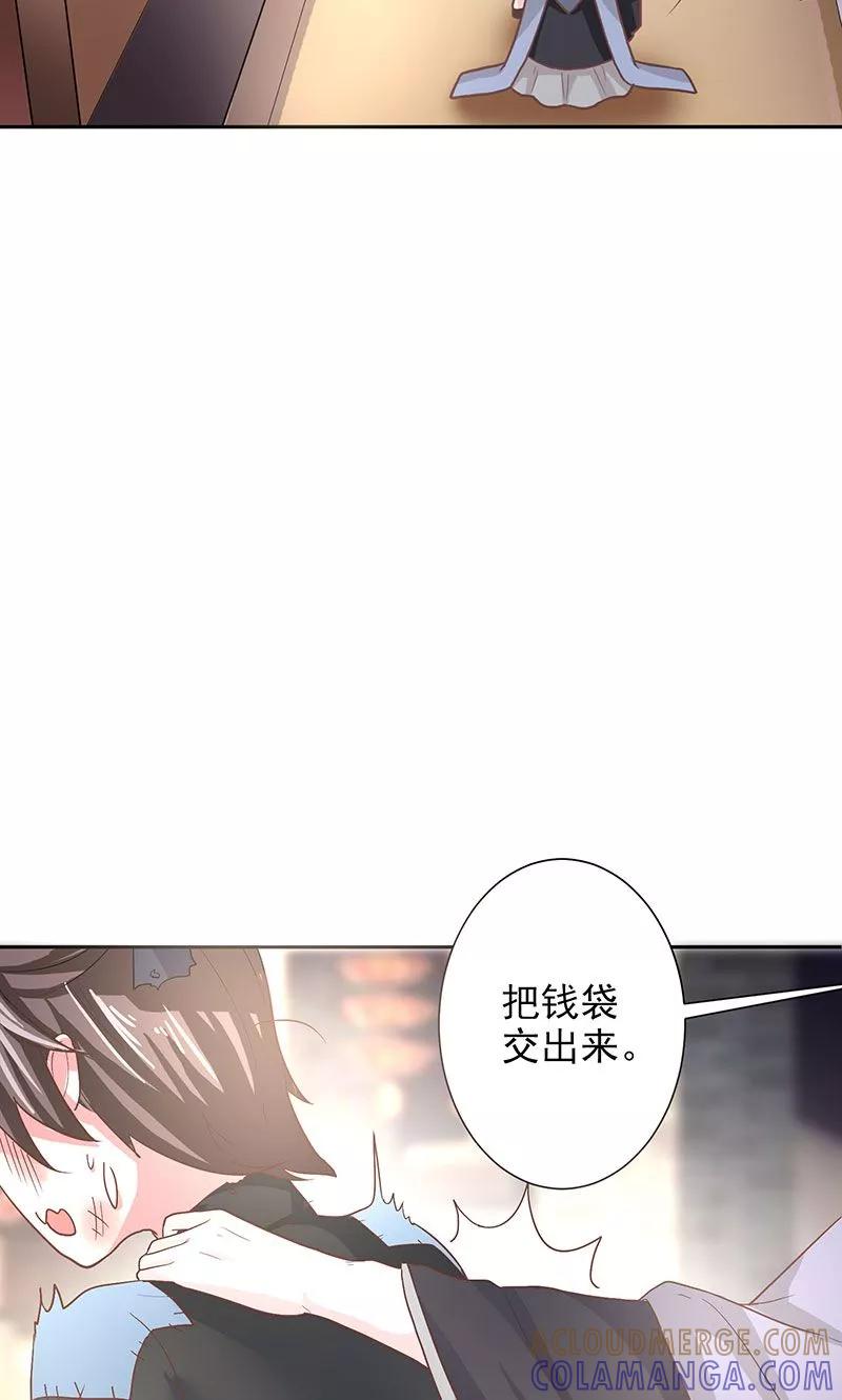 第5话忠亲王的挂念-食路迢迢-仟绘动漫（第9张）