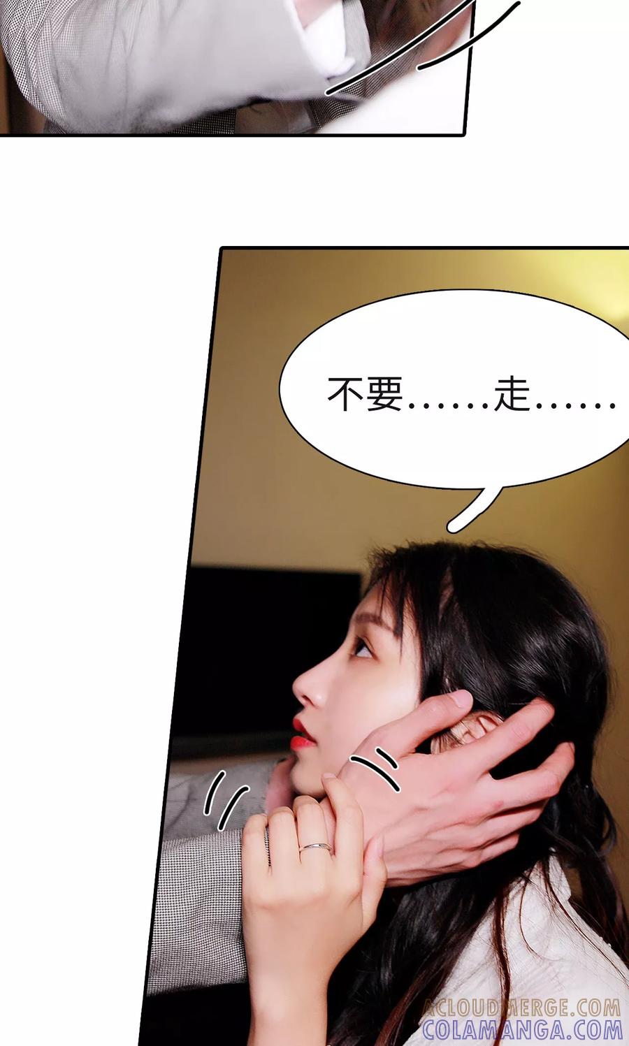 第5话-高调撩妻：Boss大人，求节制-剧能玩（第5张）