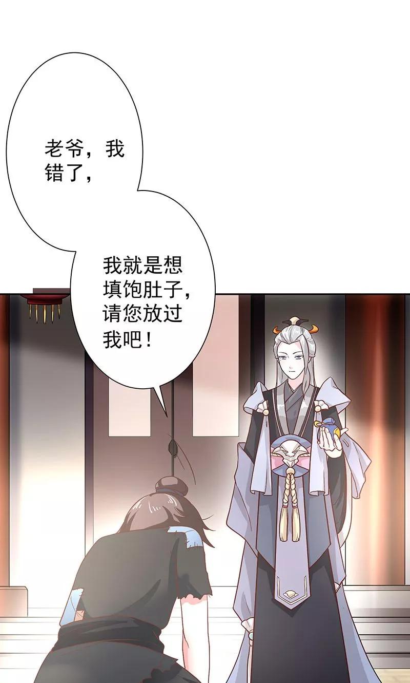第5话忠亲王的挂念-食路迢迢-仟绘动漫（第12张）
