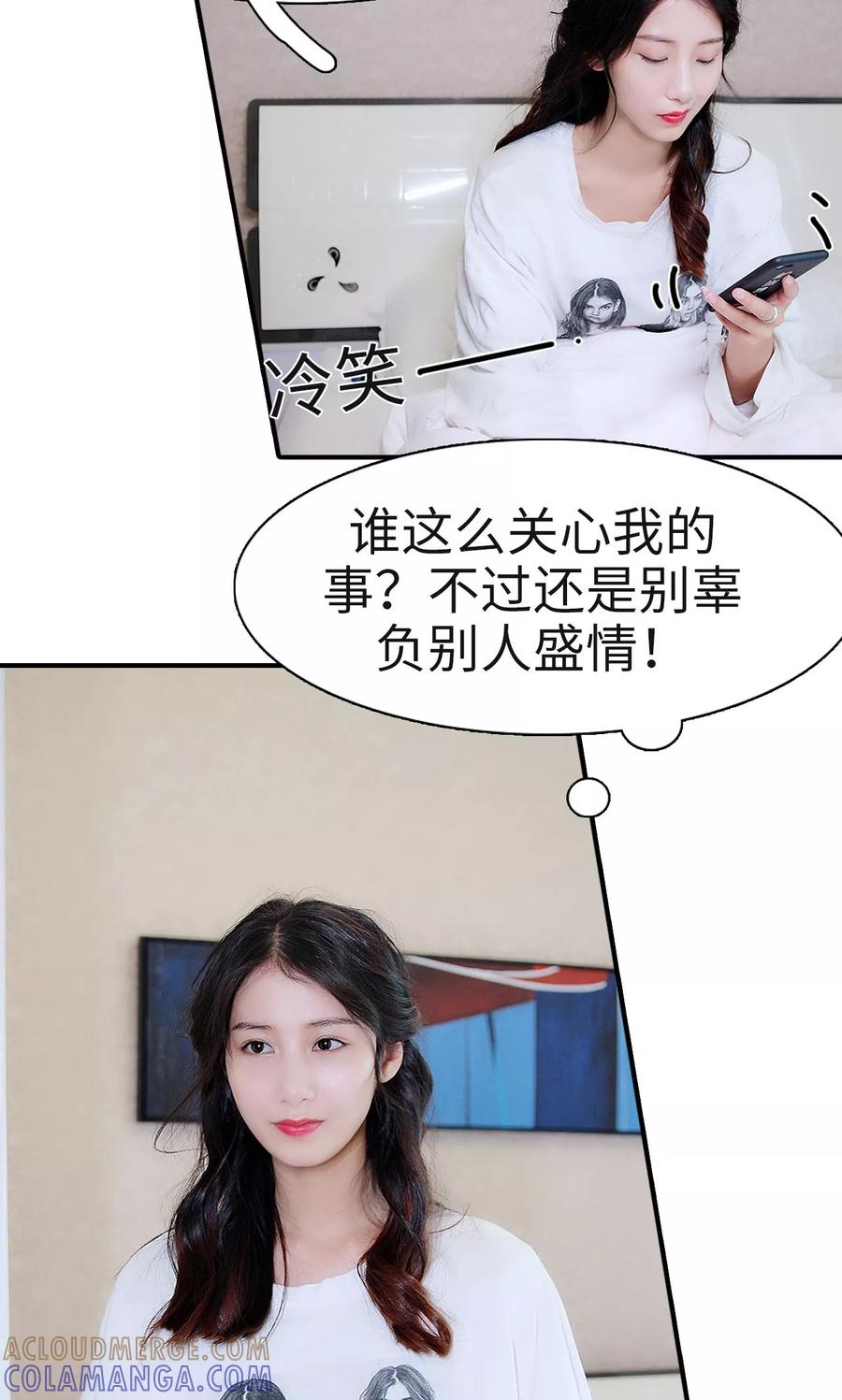 第5话-高调撩妻：Boss大人，求节制-剧能玩（第19张）