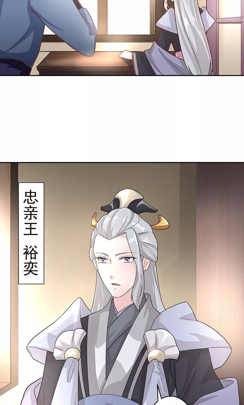 第5话忠亲王的挂念-食路迢迢-仟绘动漫（第4张）