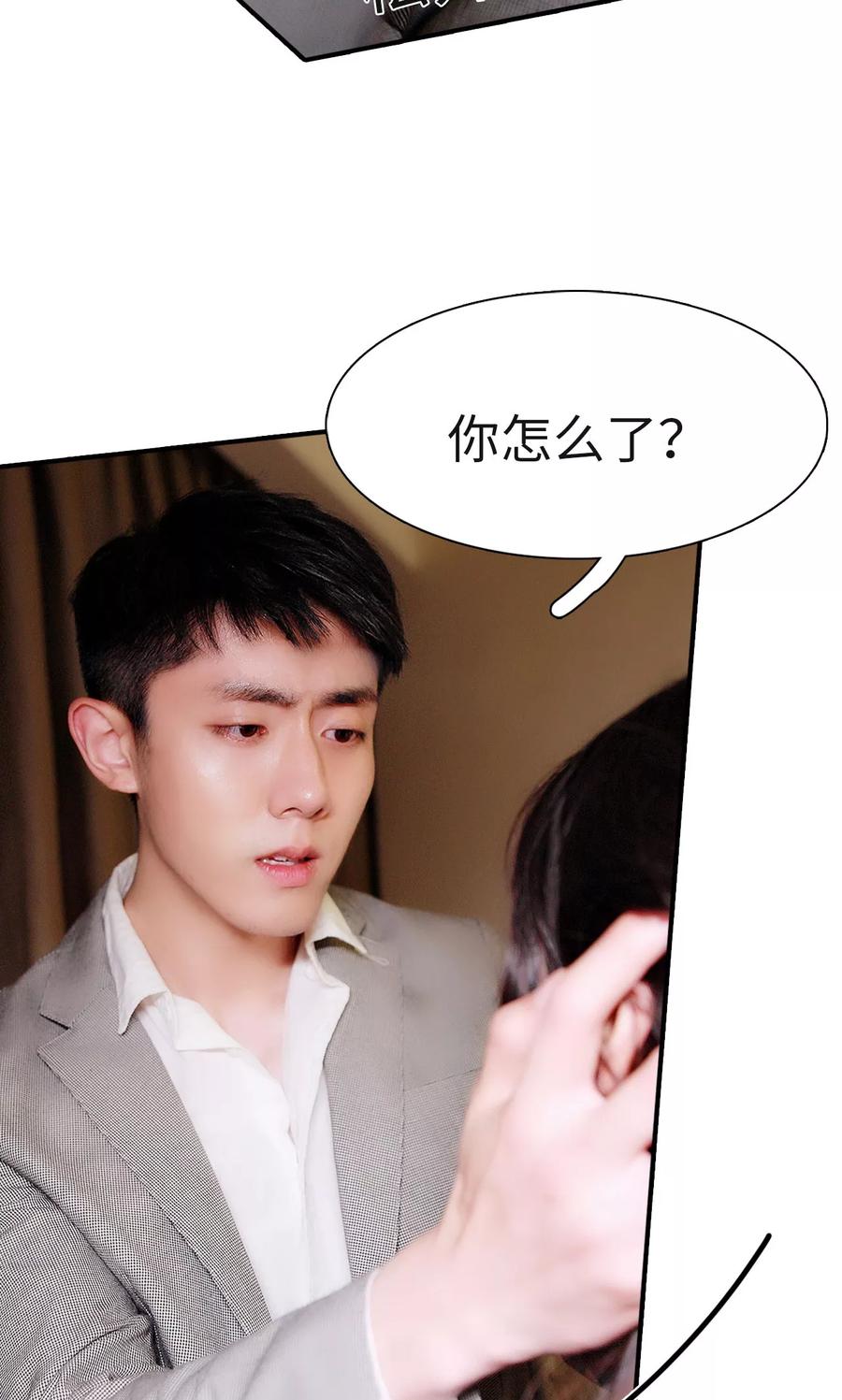 第5话-高调撩妻：Boss大人，求节制-剧能玩（第4张）