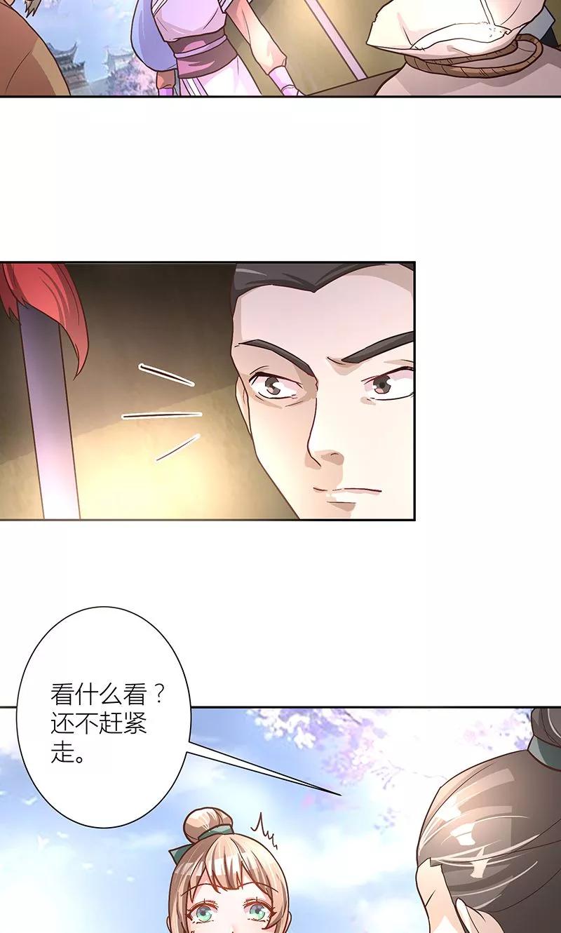 第6话终于等到你-食路迢迢-仟绘动漫（第6张）