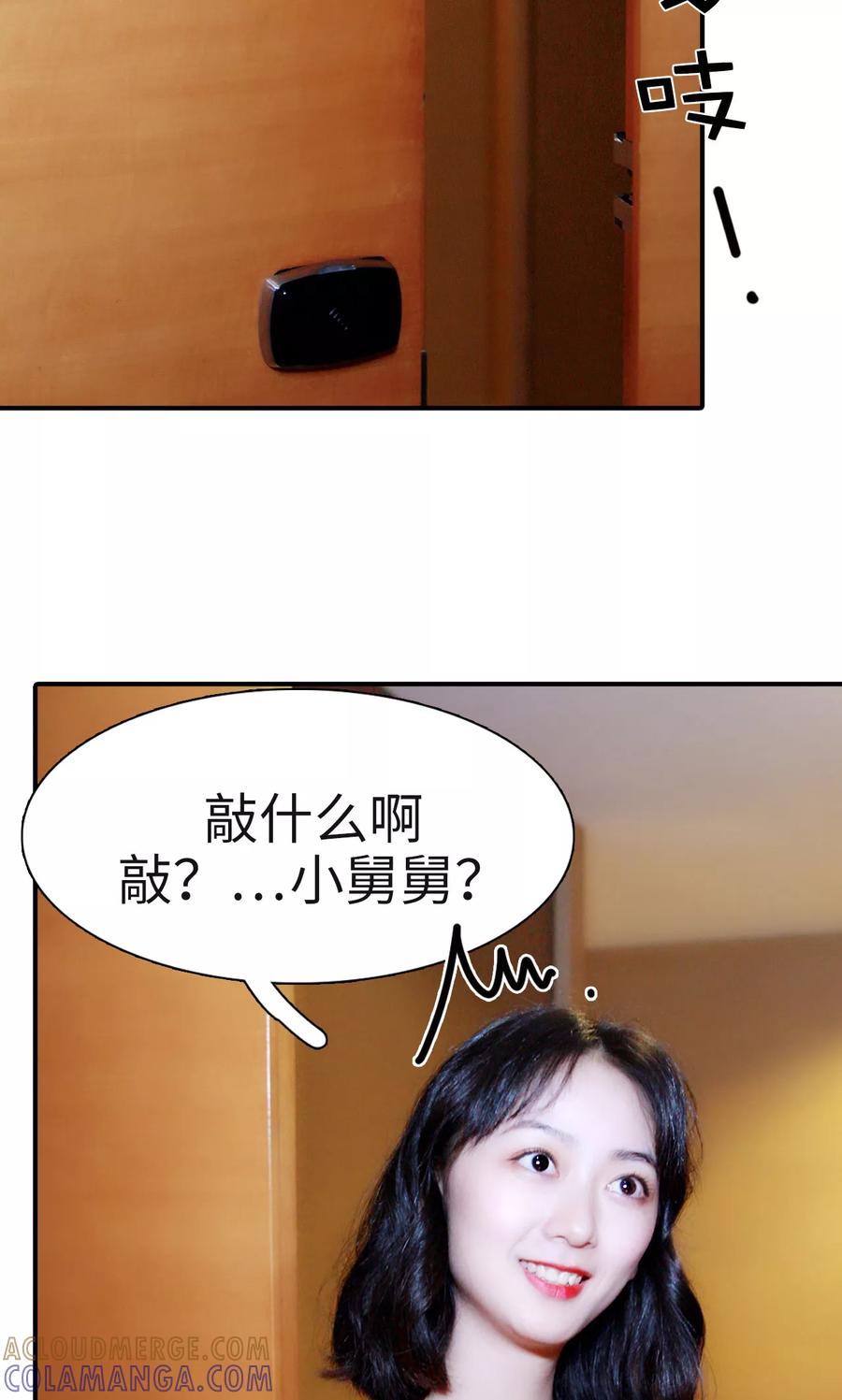 第6话-高调撩妻：Boss大人，求节制-剧能玩（第21张）