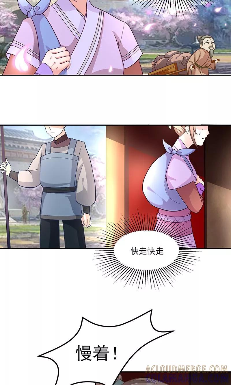 第6话终于等到你-食路迢迢-仟绘动漫（第3张）