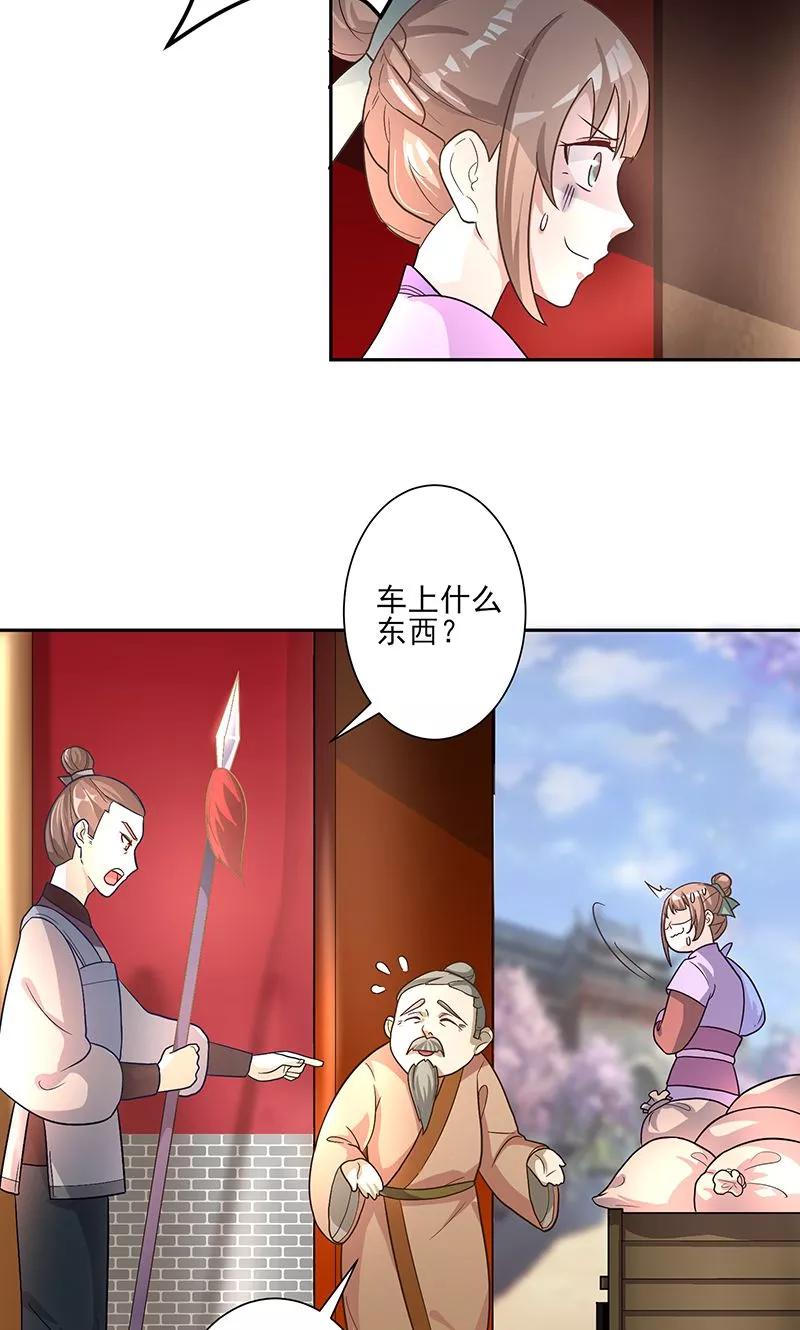 第6话终于等到你-食路迢迢-仟绘动漫（第4张）