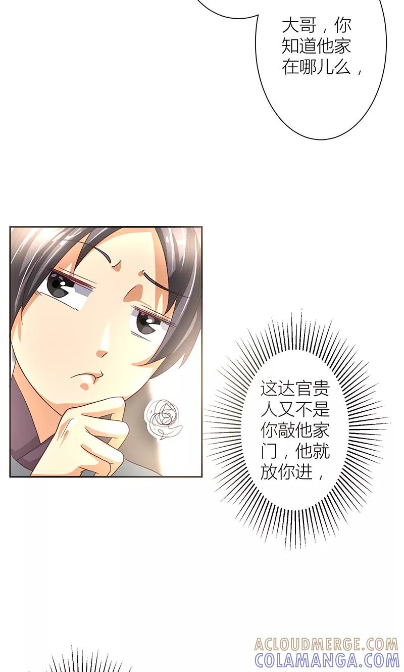 第7话奇怪的徐府-食路迢迢-仟绘动漫（第5张）