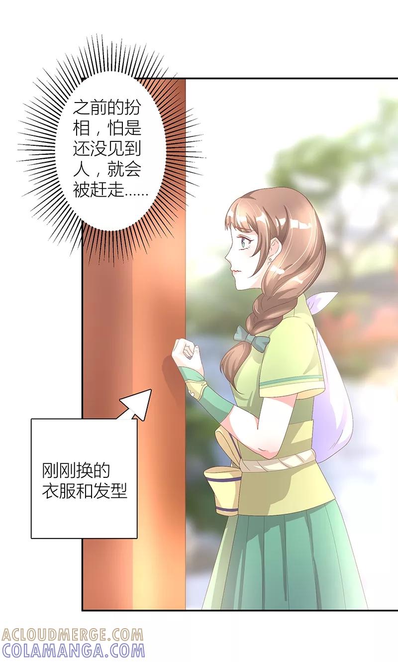 第7话奇怪的徐府-食路迢迢-仟绘动漫（第9张）