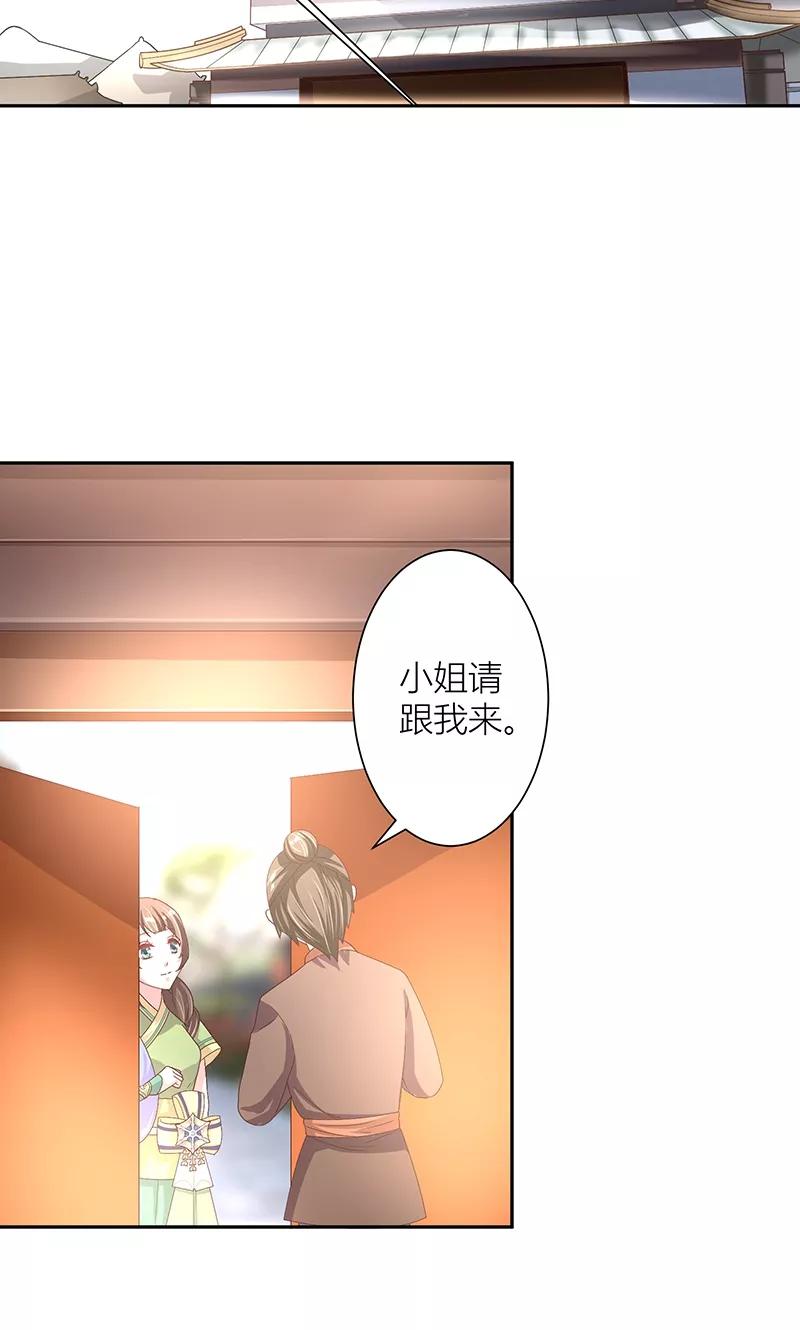 第7话奇怪的徐府-食路迢迢-仟绘动漫（第12张）