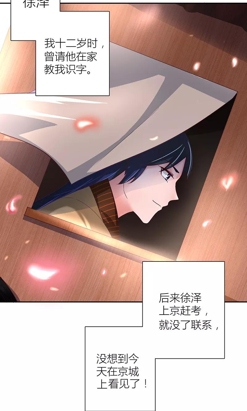 第7话奇怪的徐府-食路迢迢-仟绘动漫（第2张）
