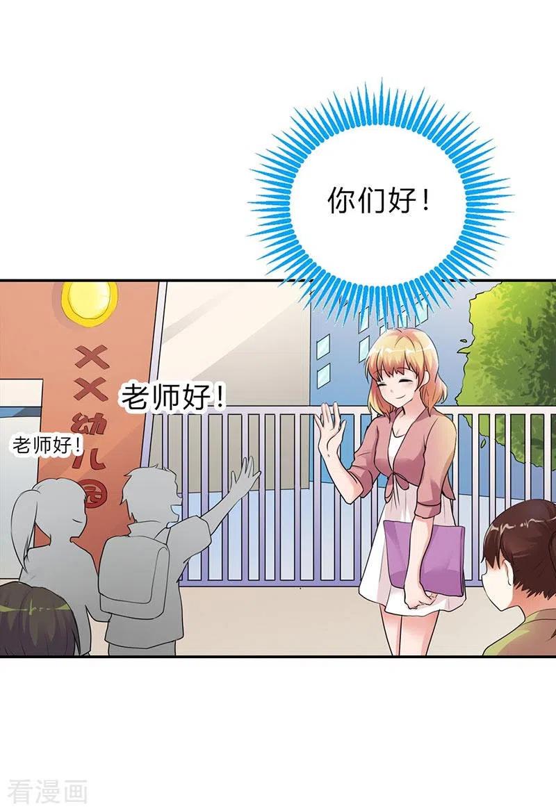 第17话-男神爸比快到碗里来-左岸卡漫（第4张）
