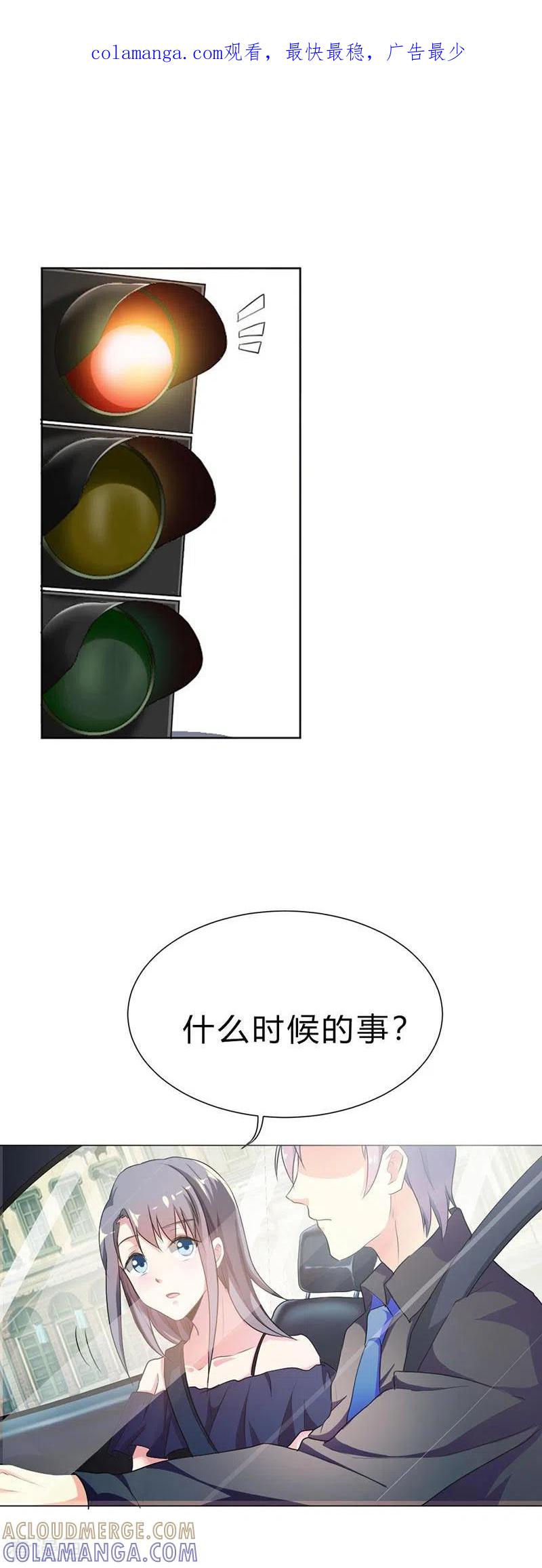第18话-男神爸比快到碗里来-左岸卡漫（第1张）