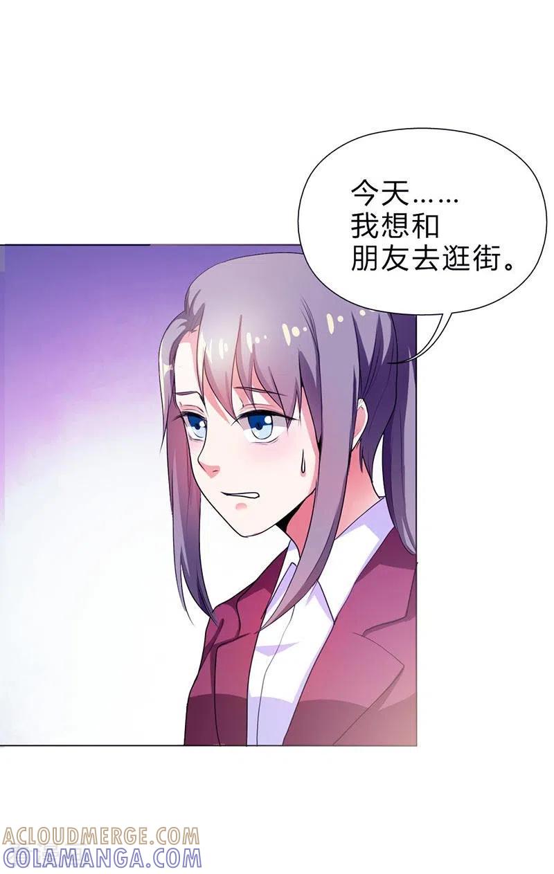 第18话-男神爸比快到碗里来-左岸卡漫（第9张）