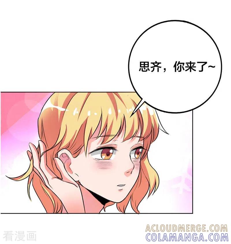 第21话-男神爸比快到碗里来-左岸卡漫（第3张）