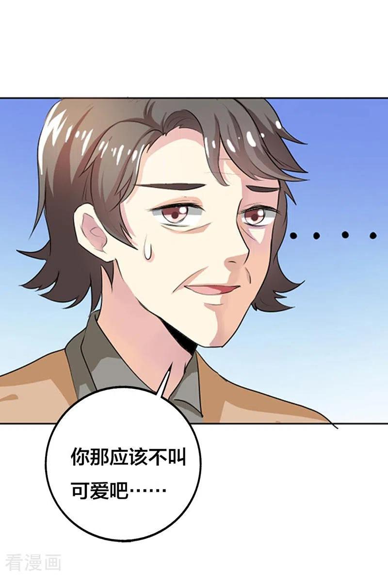 第22话-男神爸比快到碗里来-左岸卡漫（第8张）