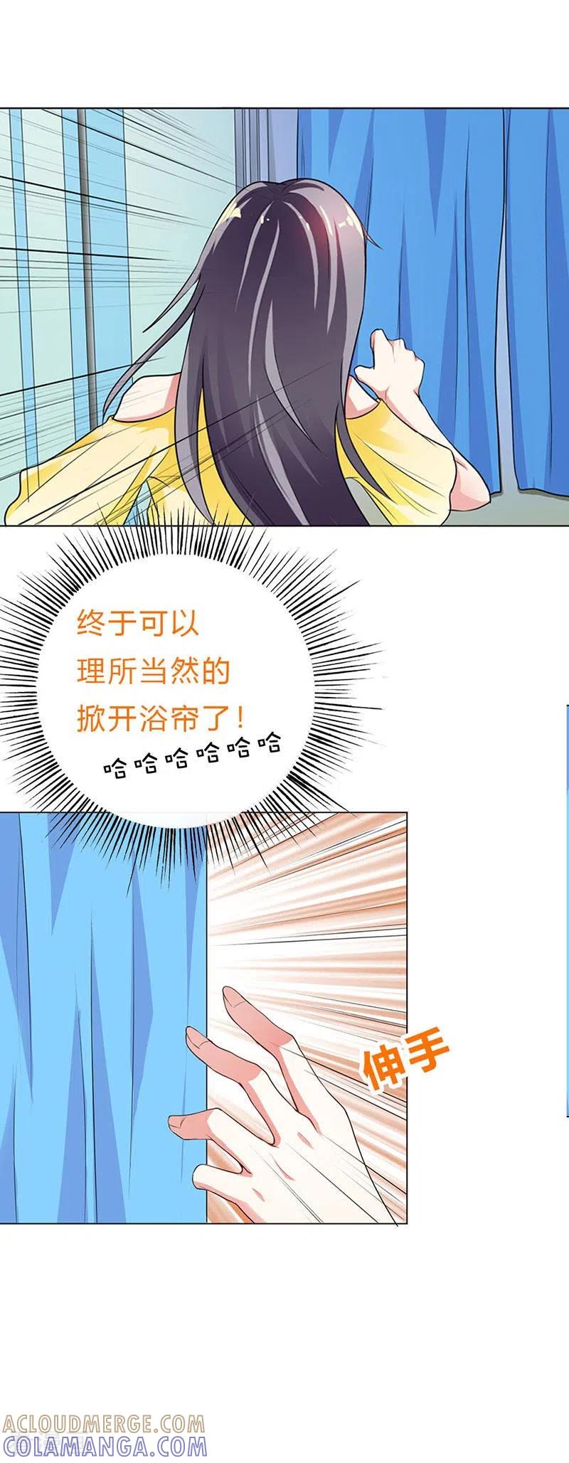 第23话-男神爸比快到碗里来-左岸卡漫（第11张）