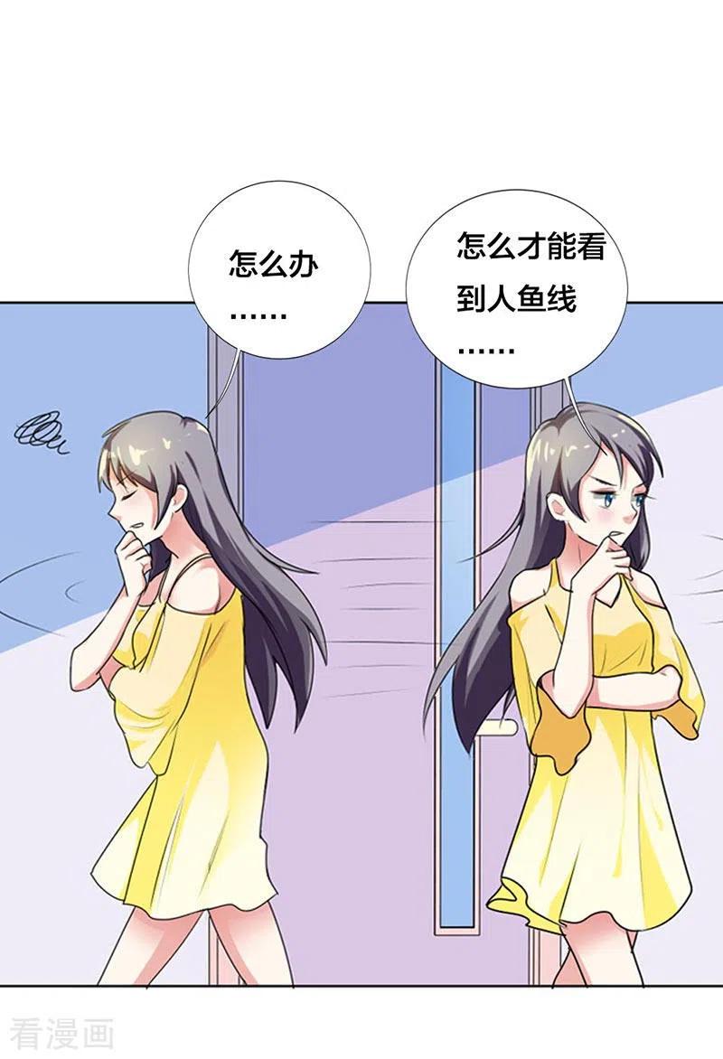 第23话-男神爸比快到碗里来-左岸卡漫（第8张）