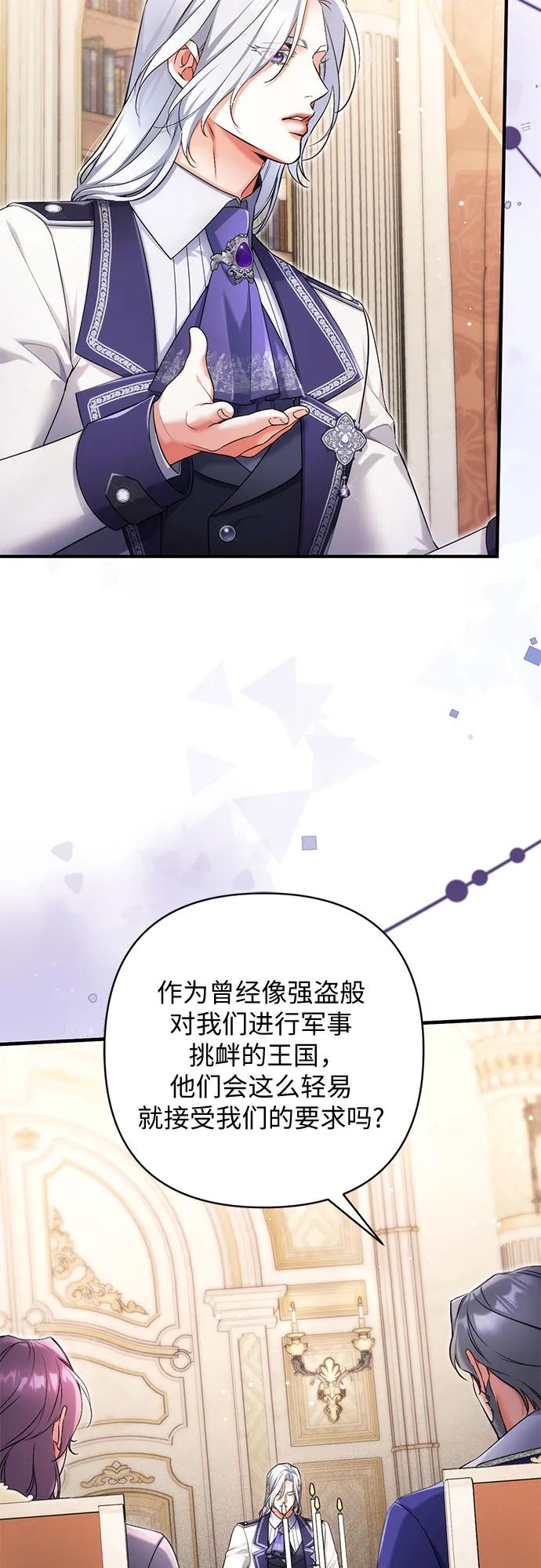 第103话-拯救被遗弃的最爱角色-Ryuho/Kim Seonyu,Kimyong（第5张）