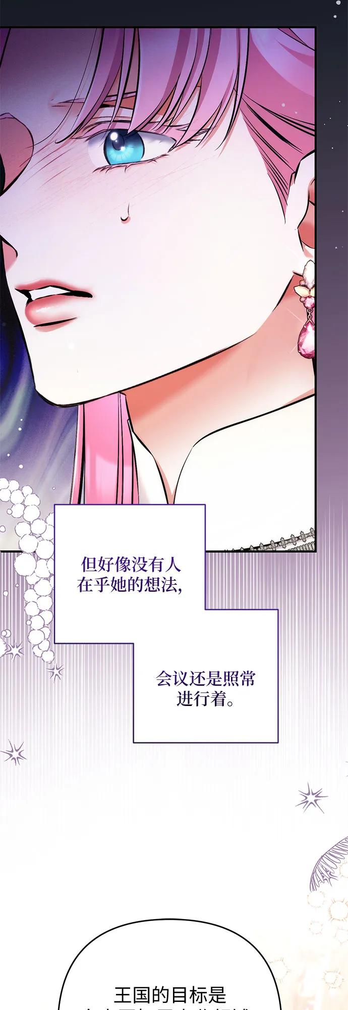 第103话-拯救被遗弃的最爱角色-Ryuho/Kim Seonyu,Kimyong（第3张）