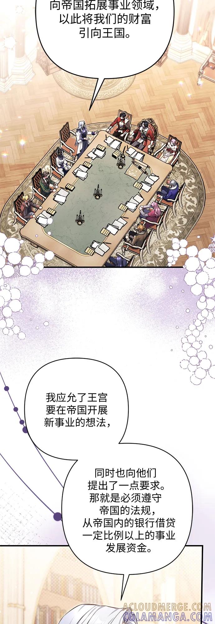 第103话-拯救被遗弃的最爱角色-Ryuho/Kim Seonyu,Kimyong（第4张）