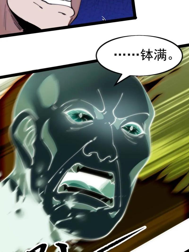 第1179话：垓下之战-开局一座山-娱乐没错（第12张）
